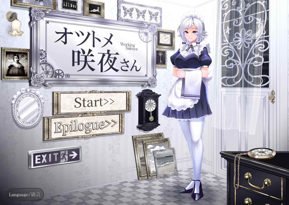 图片[1]-十六夜咲夜的主仆奉侍 V1.2官方中文版★全CV[11月更新/1.7G]-1288游戏网
