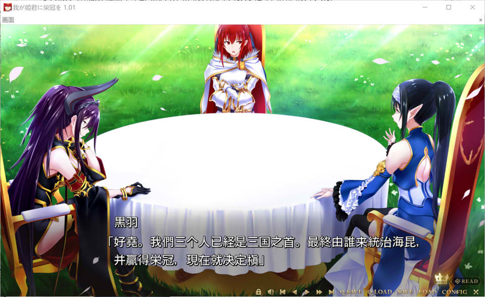 图片[2]-为我的公主献上荣冠 Ver1.01 AI汉化版+全CG存档★全CV[新汉化/5.2G]-1288游戏网