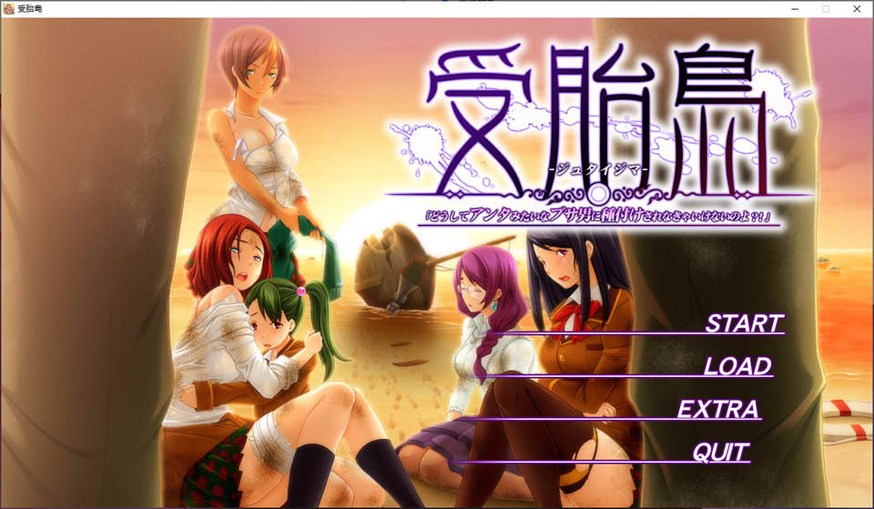 图片[1]-受胎岛~为什么要被如此讨厌的男人授O？AI汉化版+存档★全CV[新汉化/3.8G]-1288游戏网