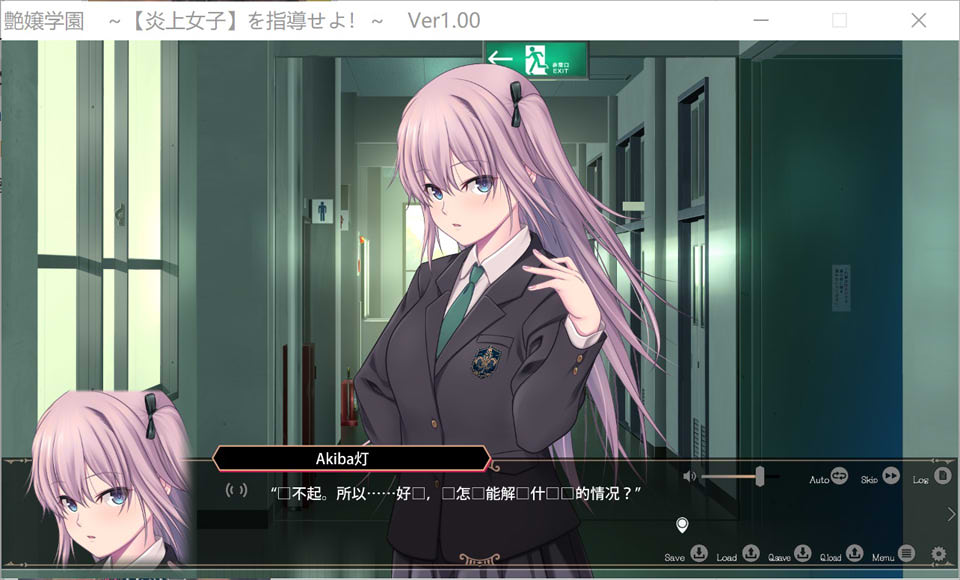 图片[2]-艶女学园~指导【炎上女子】 云翻汉化版+特典★全CV[11月新作/3.2G]-1288游戏网