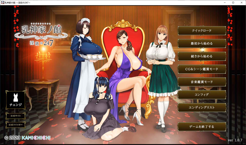 图片[1]-欧派神家之馆~Y欲的247 AI汉化版+全CG存档+攻略★全CV[新汉化/5.5G]-1288游戏网