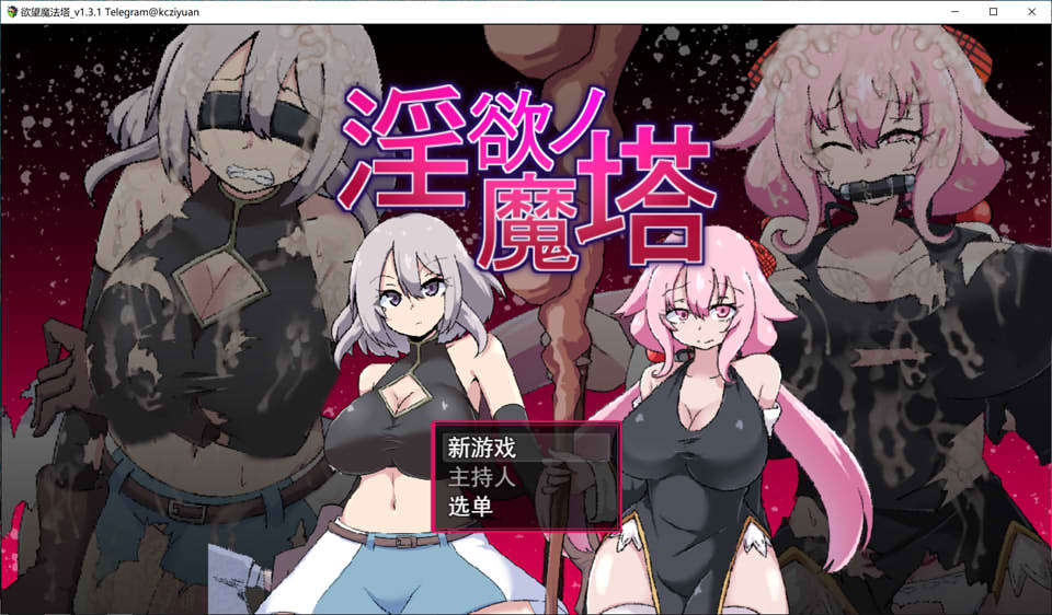 图片[1]-银浴魔塔 Ver1.31 AI汉化版+全CG包★战斗H[新汉化/1.8G]-1288游戏网