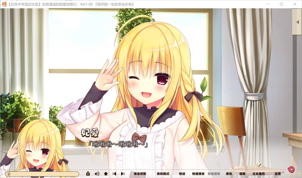 图片[2]-灵感满溢的甜蜜创想凸 Ver1.0 精翻汉化版+全CG存档★全CV[新汉化/6.4G]-1288游戏网