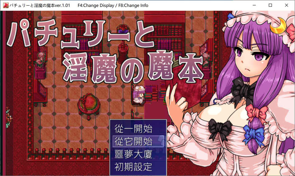 图片[1]-帕秋莉与银魔之书 云翻汉化版[11月新作/1G]-1288游戏网