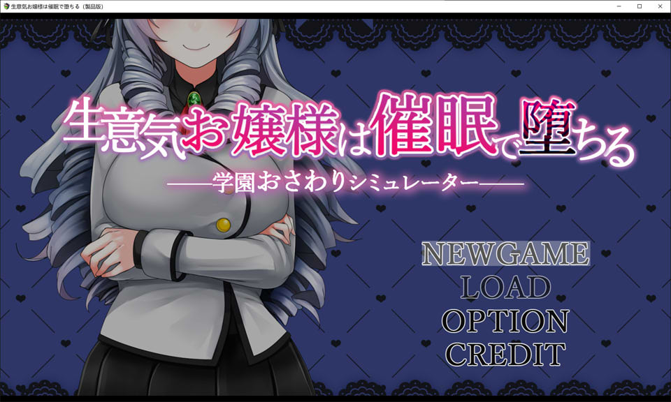 图片[1]-傲慢大小姐的C眠堕落 云翻汉化版★全CV[11月新作/1.2G]-1288游戏网