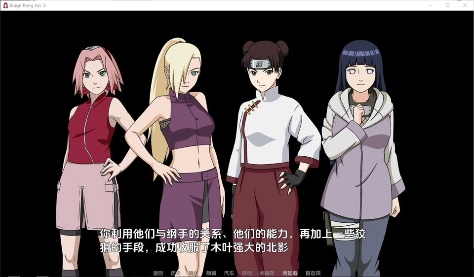 图片[1]-忍者后宫-异族崛起 Jikage Rising V2.05A云翻汉化版[PC+安卓][更新/1.8G]-1288游戏网