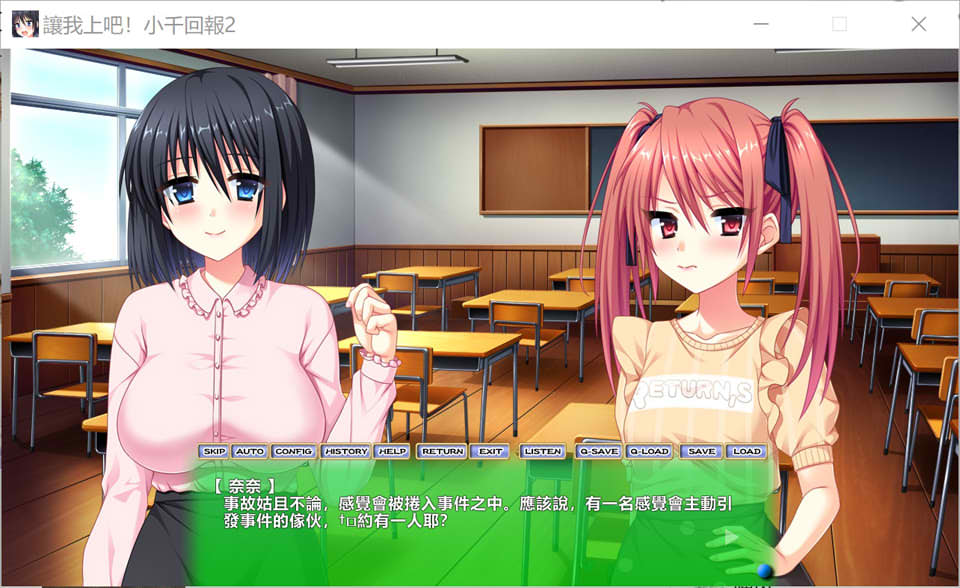 图片[2]-请让我来！和老师的合宿2 AI汉化豪华版+全CG包★全CV[新汉化/2.9G]-1288游戏网
