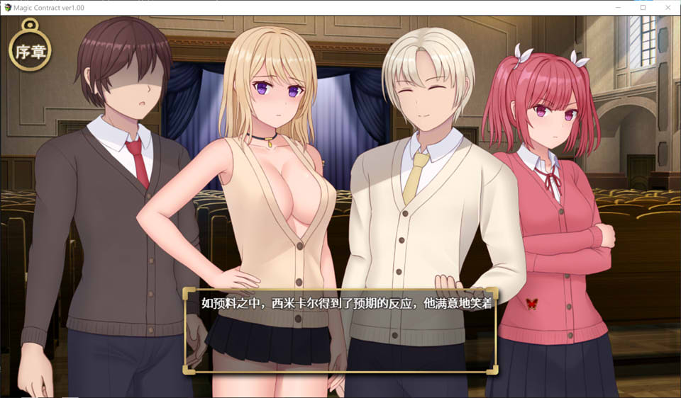 图片[1]-耻褥NTR契约：Magic Contract Ver1.0 AI汉化版[新汉化/1G]-1288游戏网