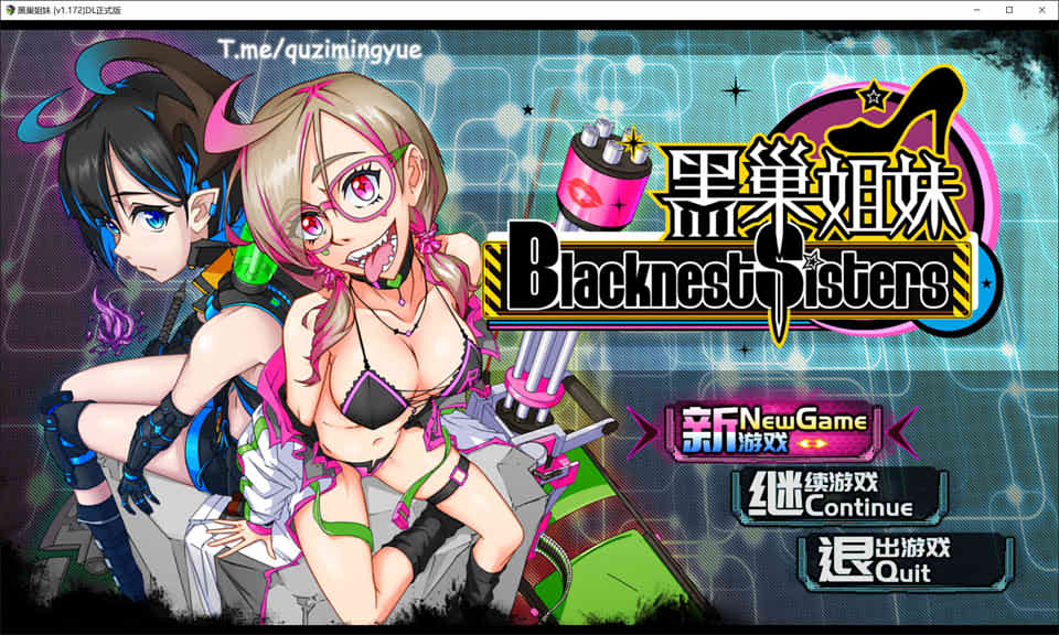 图片[1]-国人制作 ：黑巢姐妹 官方中文版+全CG包[12月新作/2.1G]-1288游戏网