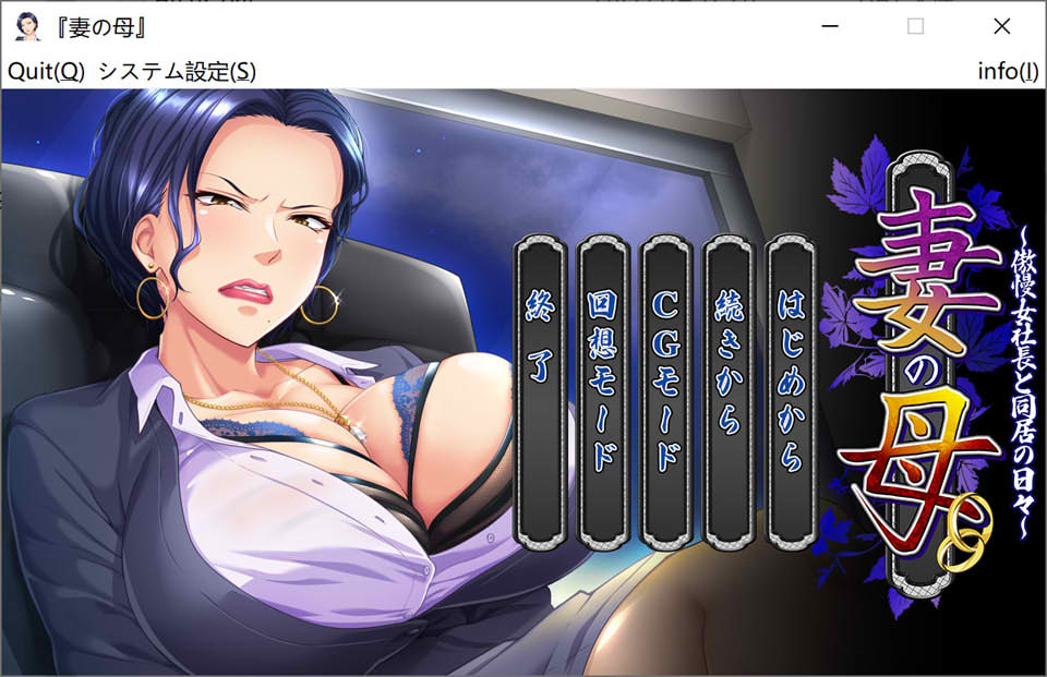 图片[1]-我的岳母~和傲慢女社长一起生活的日子 AI汉化版★全CV[新汉化/600M]-1288游戏网