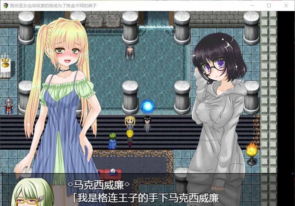 图片[2]-R2885 既非圣女也非奴隶的我成为了炼金术师的弟子 完整精翻汉化版【400M】-1288游戏网