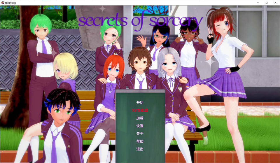 图片[1]-巫术的秘密 Secrets of Sorcery V1.85云翻汉化版[PC+安卓][12月更新/2G]-1288游戏网