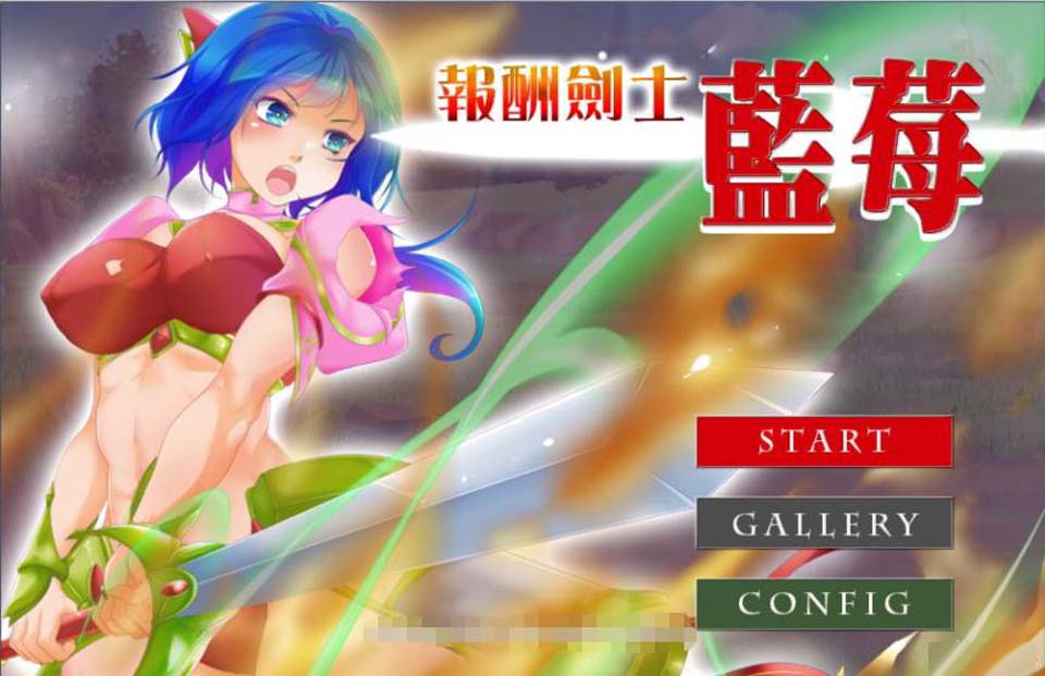 图片[1]-R2887 复仇剑士蓝莓：DL官方中文版！+全CG【汉化/战斗H/CV】【200M】-1288游戏网