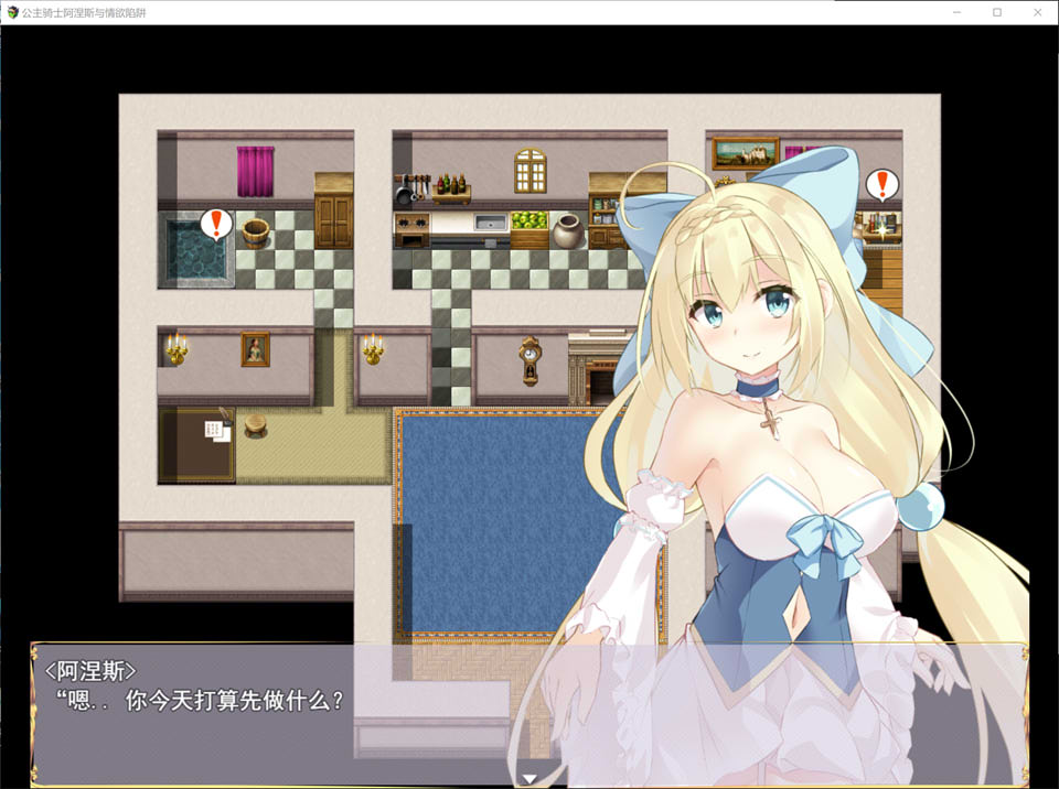 图片[1]-公主骑士阿格尼丝与晴欲陷阱 V1.0云翻汉化版★CV[12月新作/1.7G]-1288游戏网