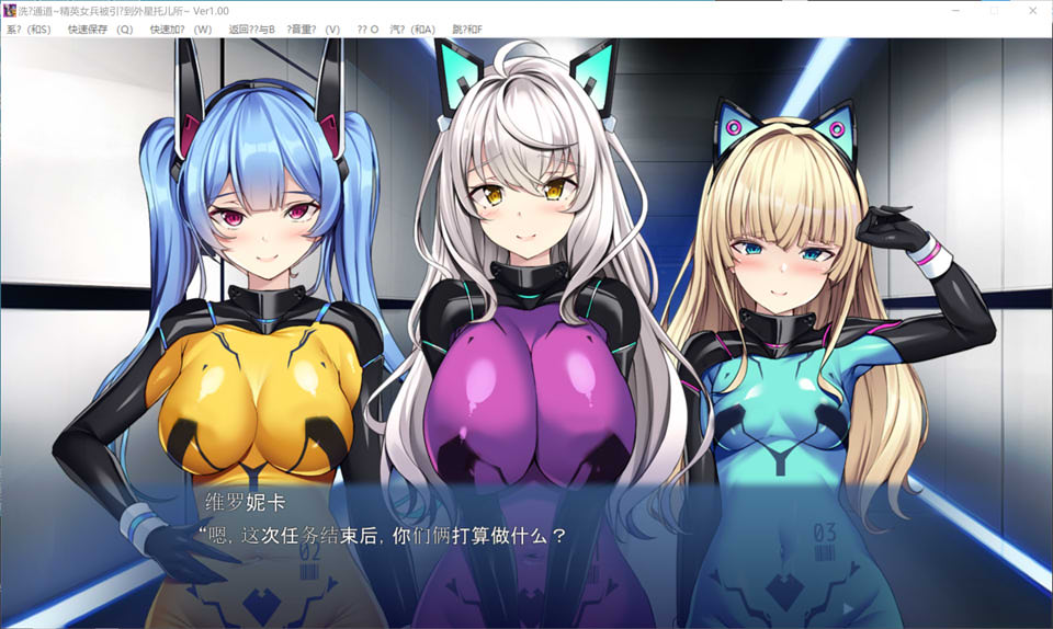 图片[1]-X脑航线~精锐姬骑士通往外星人的繁育苗床 云汉化版★全CV[12月新作/1.2G]-1288游戏网