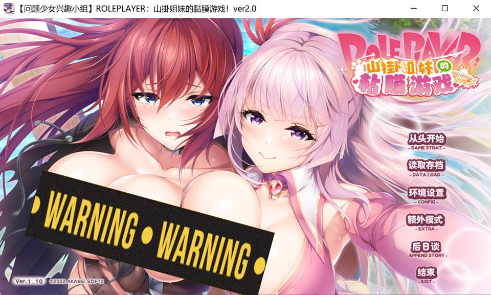 图片[1]-ROLEPLAYER：小粥姐妹的黏膜游戏 V2.0精翻汉化版+全DLC★CV[新汉化/6G]-1288游戏网