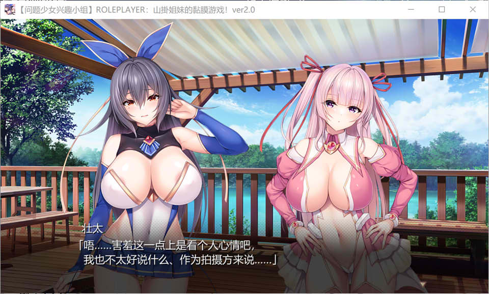 图片[2]-ROLEPLAYER：小粥姐妹的黏膜游戏 V2.0精翻汉化版+全DLC★CV[新汉化/6G]-1288游戏网