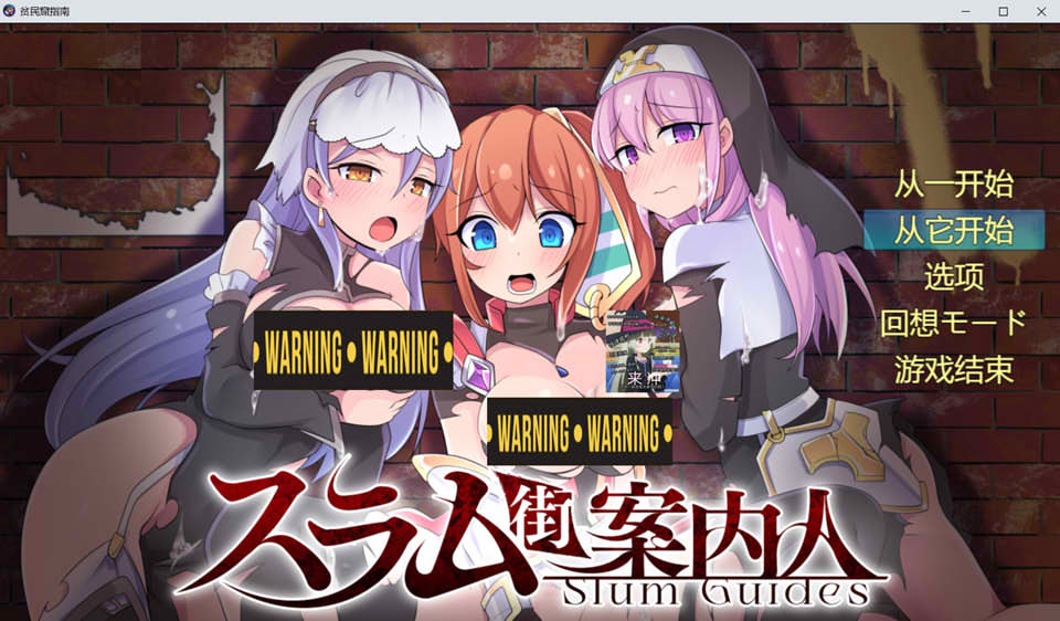 图片[1]-[热门新作] 贫民窟领路人 AI汉化版★全CV[12月新作/1.5G]-1288游戏网