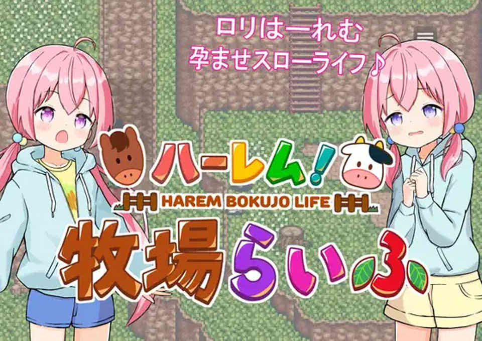 图片[1]-后宫！牧场生活 BOKI官方中文无修版+全CG包[新作/1.3G]-1288游戏网