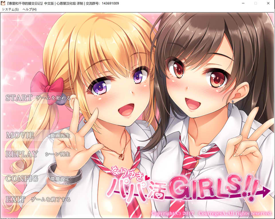 图片[1]-惠里和千寻的援助椒际日记 精翻汉化版+存档★全CV[新汉化/1.2G]-1288游戏网