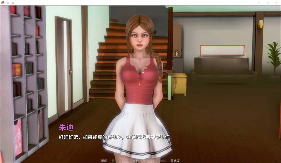 图片[1]-一生一次 Once in a Lifetime V1.0云翻汉化版[PC+安卓][12月更新/2.3G]-1288游戏网