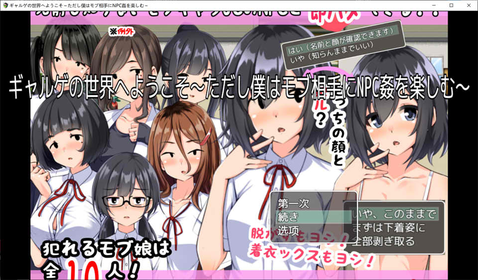 图片[1]-对黑道女孩NPC为所欲为吧！V1.0云翻汉化版+目录CG[新汉化/700M]-1288游戏网