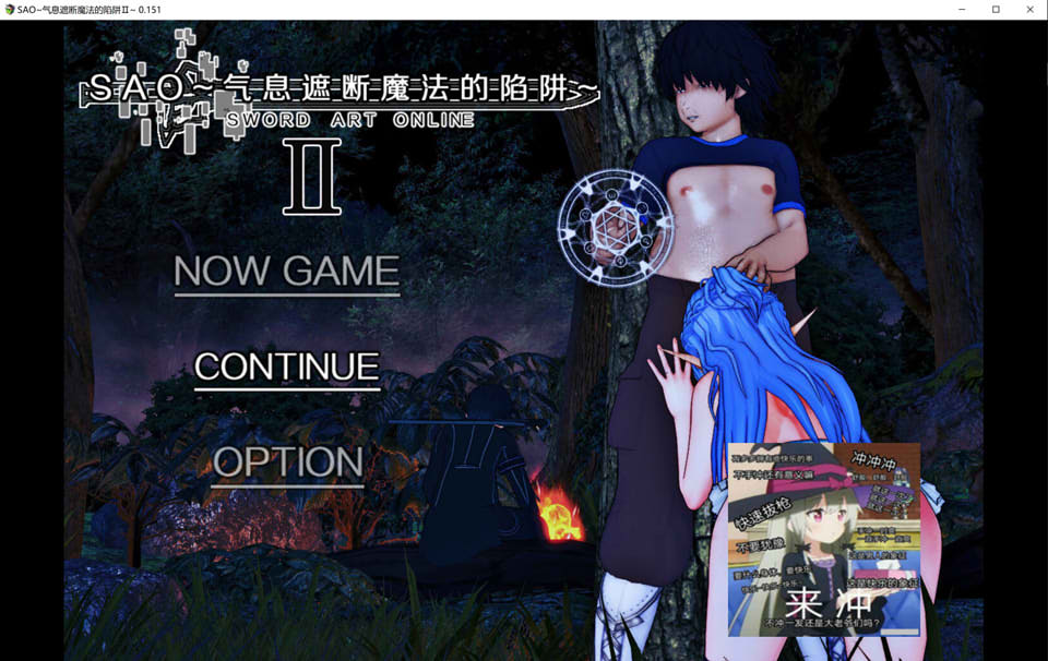 图片[1]-刀剑SAO：气息遮断魔法的陷阱2 Ver0.15 官方中文版[12月更新/1.2G]-1288游戏网