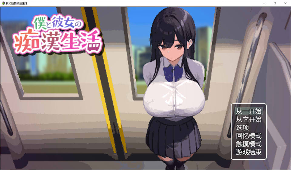 图片[1]-我与女友的吃汉生活 云翻汉化版★全CV[12月新作/1G]-1288游戏网