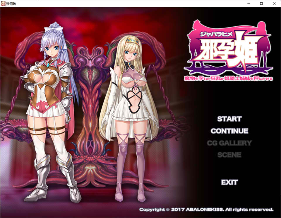 图片[1]-邪运姫~公主骑士姐妹会成为苗床还是银魔 AI汉化版★全CV[新汉化/600M]-1288游戏网