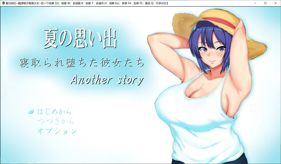 图片[1]-夏日回忆~被NTR的少女们~ AI汉化版+全CG包★CV[12月新作/2.8G]-1288游戏网