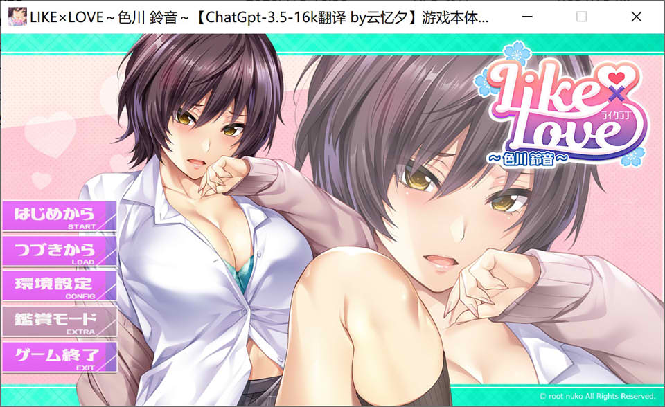 图片[1]-LIKE×LOVE~色川鈴音~ AI汉化版+全CG存档★全CV[新汉化/1.6G]-1288游戏网