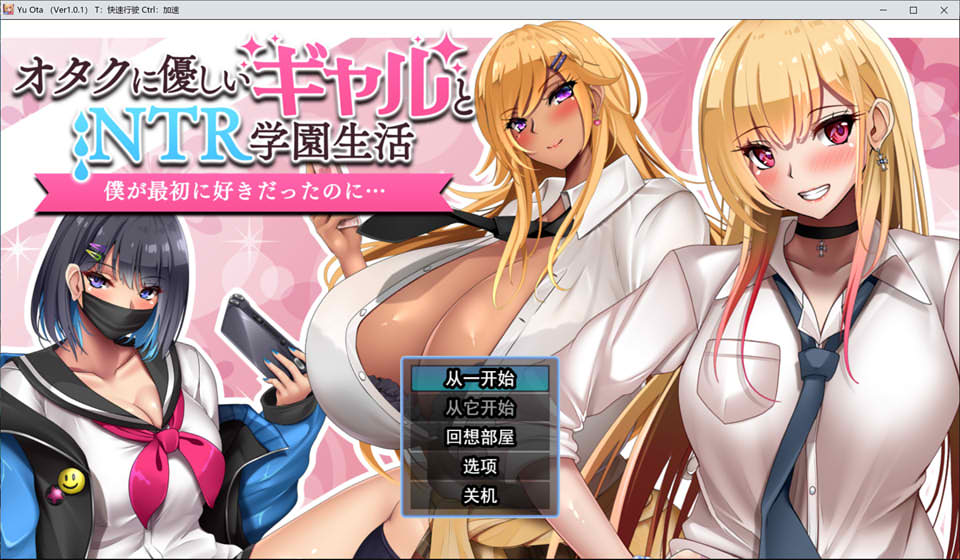 图片[1]-与御宅族友好的女孩戴绿帽子的学校生活 云翻汉化版[12月新作/1.6G]-1288游戏网