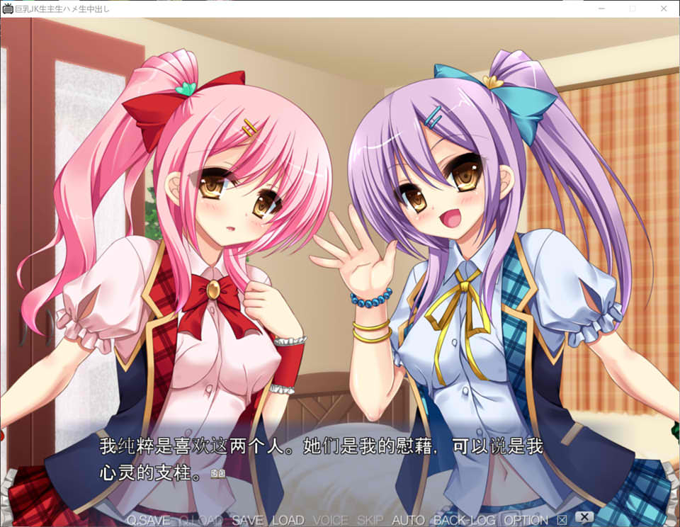 图片[1]-大欧派JK生中初~幸福人生从妹妹开始 AI汉化版+存档★全CV[新汉化/600M]-1288游戏网