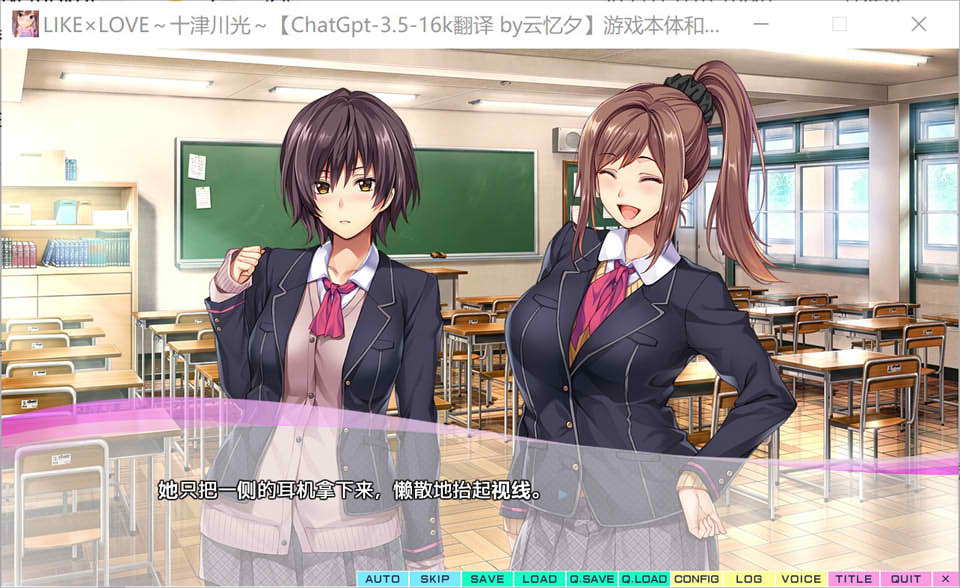 图片[2]-LIKE×LOVE～十津川光 AI汉化版+全CG存档★全CV[新汉化/1.4G]-1288游戏网