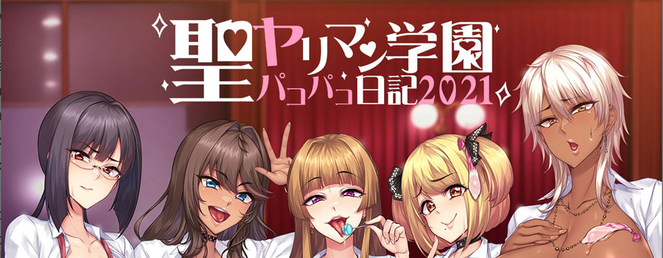 图片[1]-圣亚利曼学园：援椒日记2021 AI汉化无修版+存档★全CV[新汉化/1G]-1288游戏网