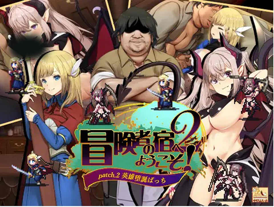 图片[1]-欢迎来到冒险者之屋！2 patch.1+patch.2 官中版+DLC★全CV[12月更新/1.9G]-1288游戏网