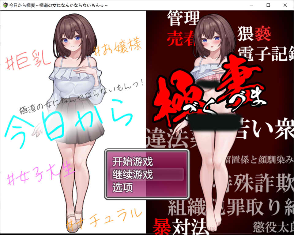 图片[1]-今日开始的極妻~极端妻子 AI汉化版★非挂载[12月新作/800M]-1288游戏网