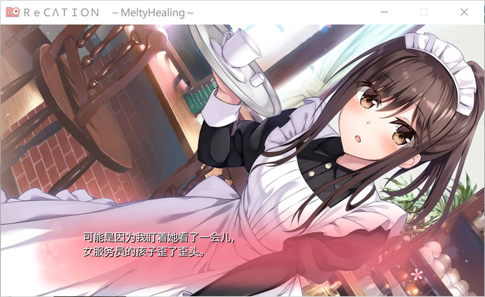 图片[2]-Re CATION~Melty Healing~ AI汉化版+全CG存档★全CV[新汉化/3G]-1288游戏网