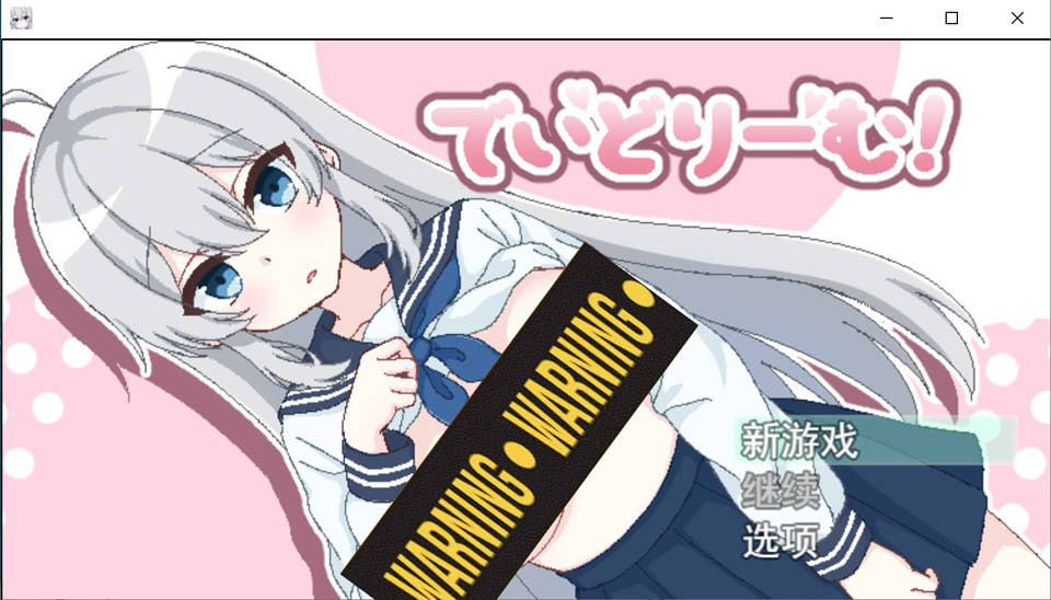 图片[1]-与妹妹的全自由情景游戏 云翻汉化版[新作/1G]-1288游戏网