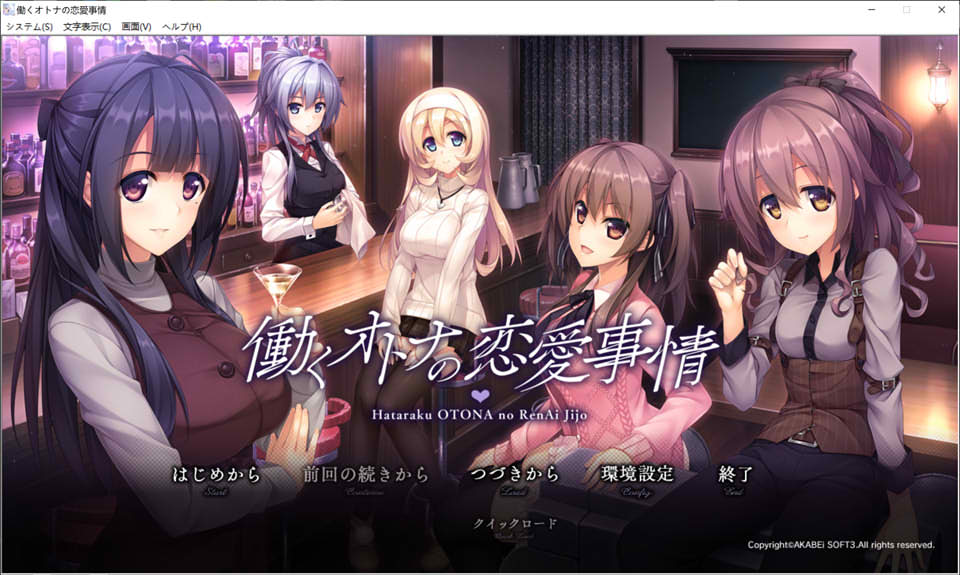 图片[1]-打工族的恋爱现状 AI汉化版+全CG存档★全CV[新汉化/3.7G]-1288游戏网