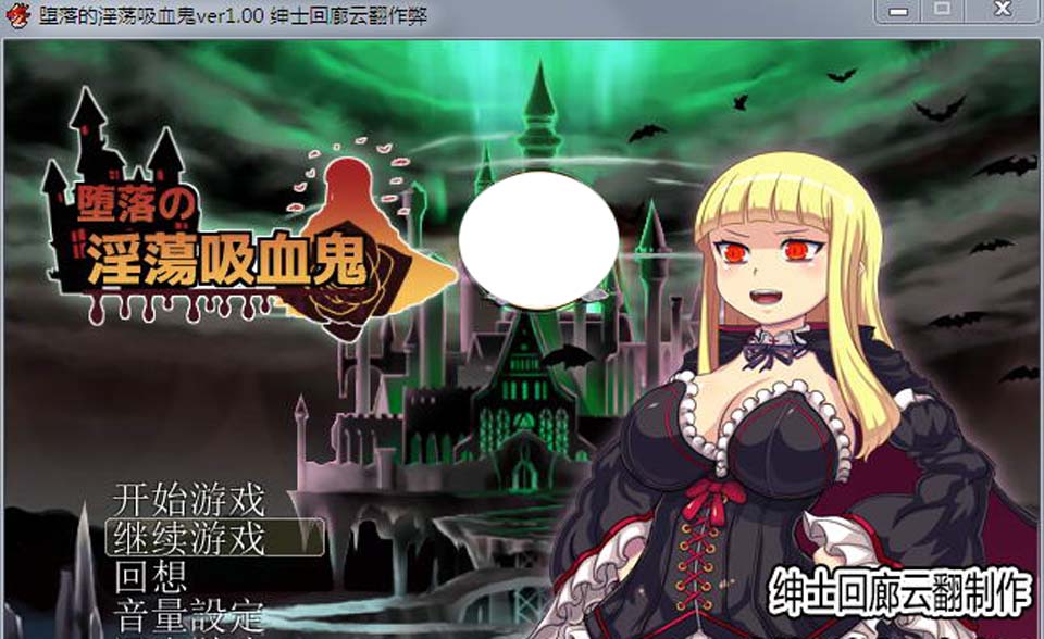图片[1]-R2901 堕落的银荡吸血鬼 Ver1.00 汉化作弊版+全CG存档+CG包【600M】-1288游戏网