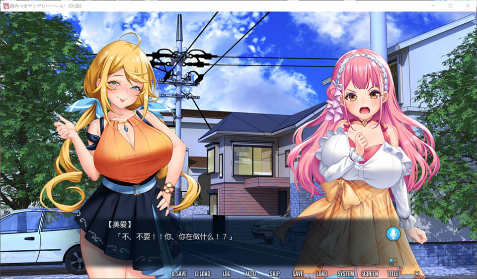 图片[2]-上瘾病娇后宫！ AI汉化版+全CG存档★全CV[新汉化/1.7G]-1288游戏网
