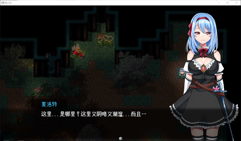 图片[1]-霜之花：フロストフラワー V1.06 官中AI汉化版+全CG存档[新汉化/1.3G]-1288游戏网