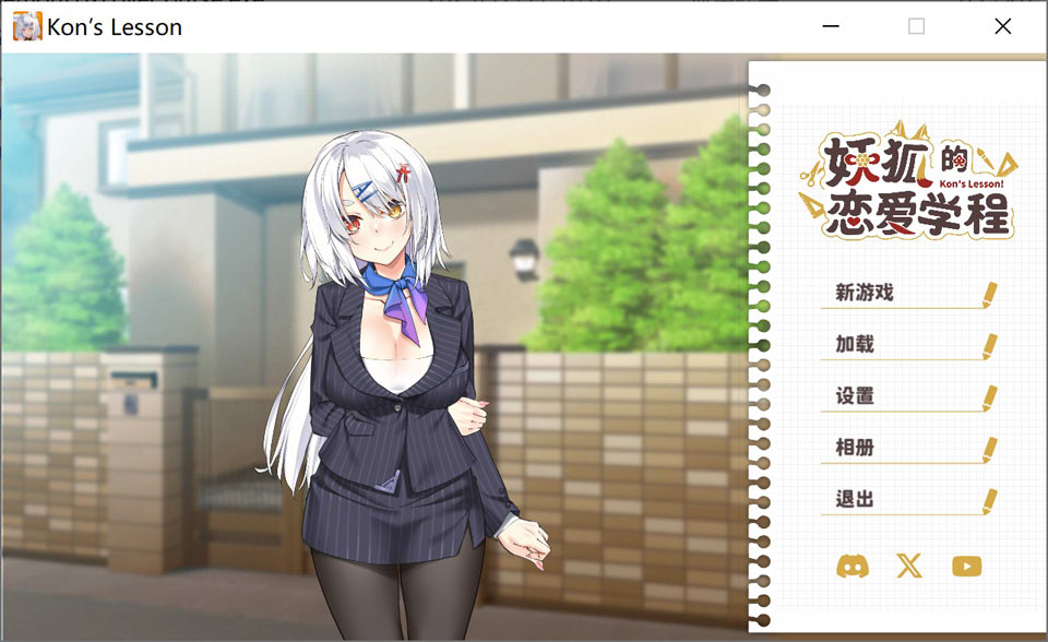 图片[1]-妖狐的恋爱学程 STEAM官中无修版★全CV[12月新作/2.1G]-1288游戏网