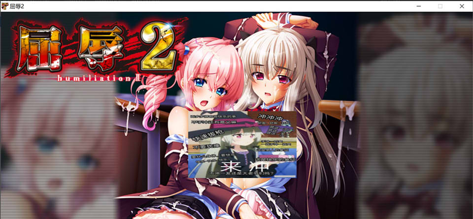 图片[1]-屈辱2~人渣再临的学院 !  AI汉化版+全CG存档★全CV[新汉化/4.4G]-1288游戏网