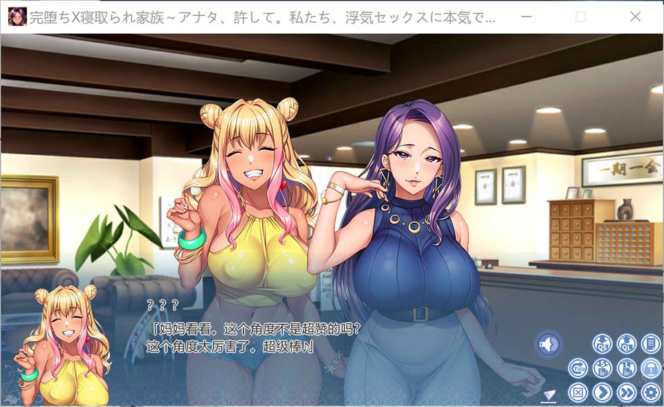 图片[2]-彻底堕落×被寝取成绒布球的家庭 AI汉化版+全存档★全CV[新汉化/2.8G]-1288游戏网