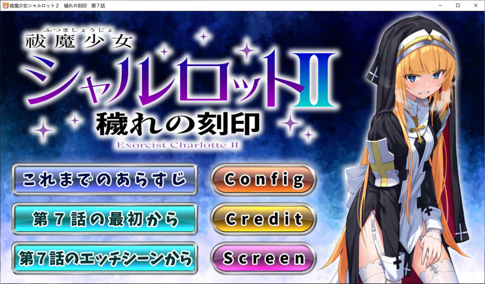 图片[1]-驱魔少女夏洛特1-7合集 官方中文版[12月更新/1.6G]-1288游戏网