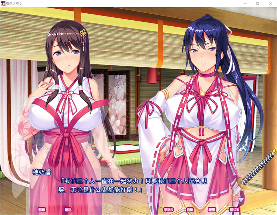 图片[2]-鬼运的巫女~狂乱无限受运的地狱二堕 AI汉化版+存档★全CV[新汉化/700M]-1288游戏网