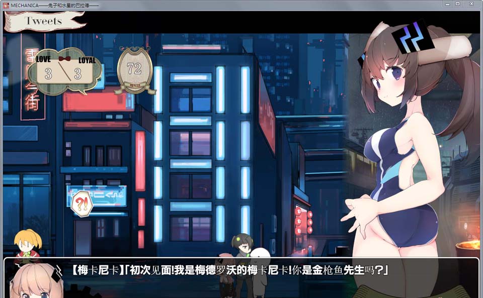 图片[2]-R2906 MECHANICA：兔子和水星之歌！汉化版+全CG【汉化/2.1G】-1288游戏网