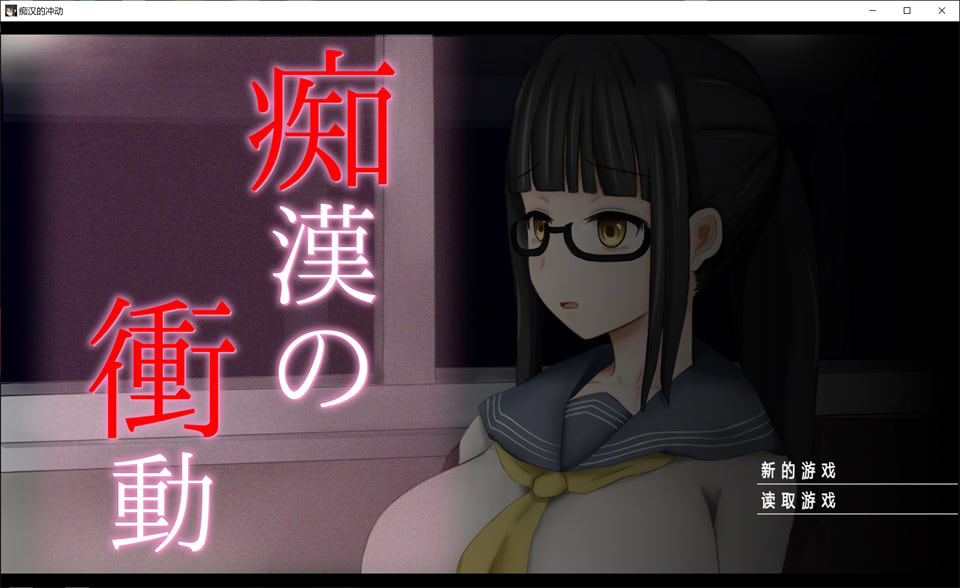 图片[1]-吃汉的冲动-IF V2.0精翻汉化版+前作★全CV[PC+安卓][新汉化/1.3G]-1288游戏网